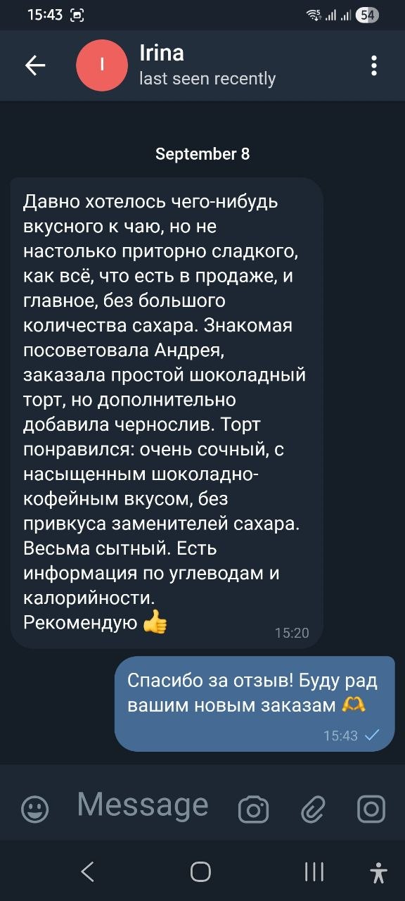 Отзыв 2